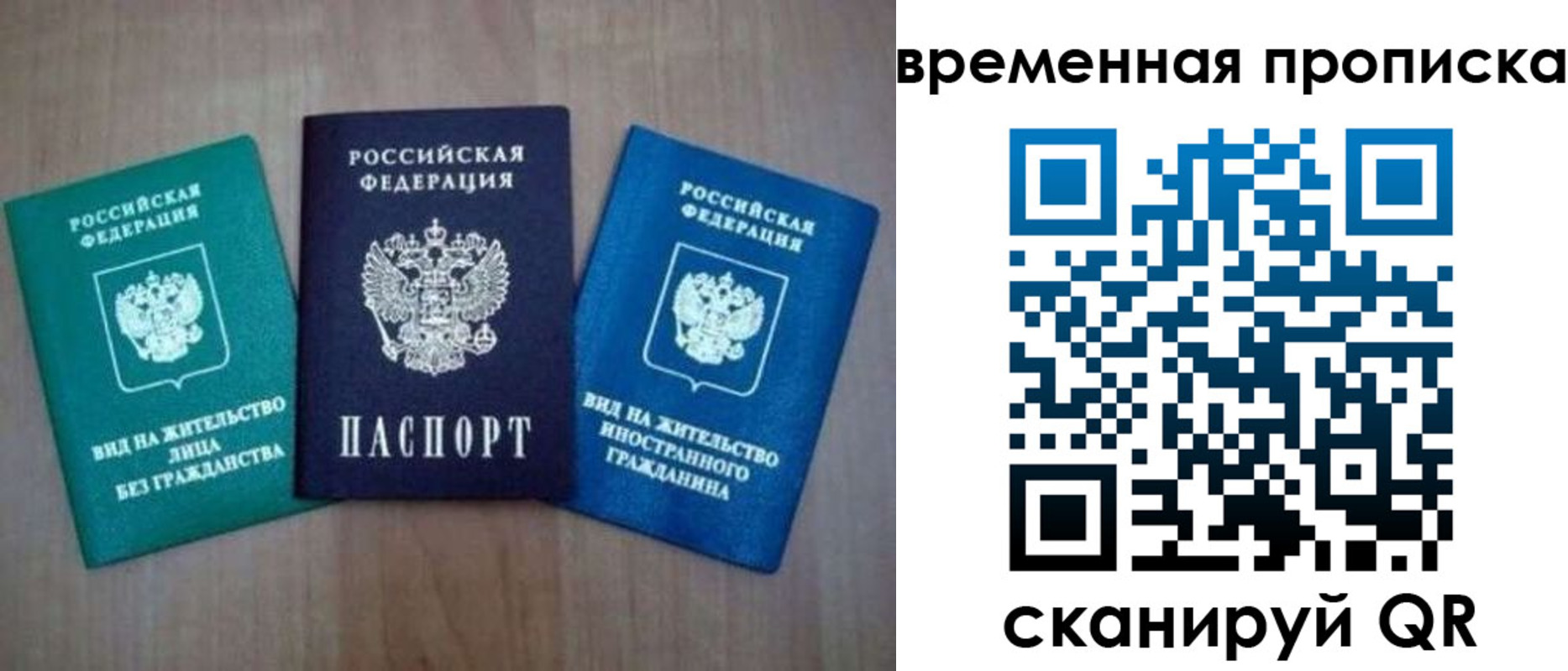 прописка иностранных граждан в Арсеньеве