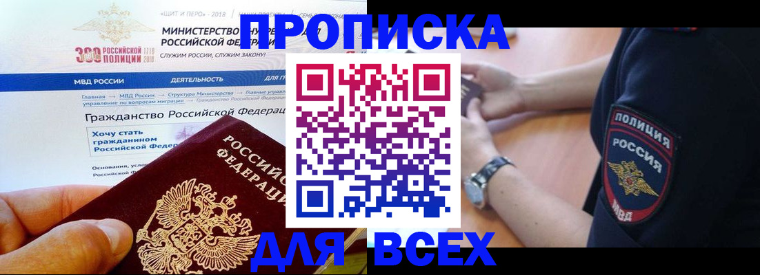 временная регистрация госуслуги в Арсеньеве