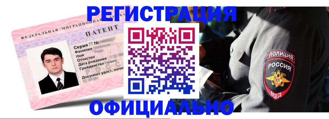 прописка ребенка в Арсеньеве