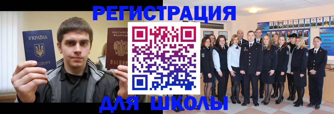 временная регистрация в квартире в Арсеньеве